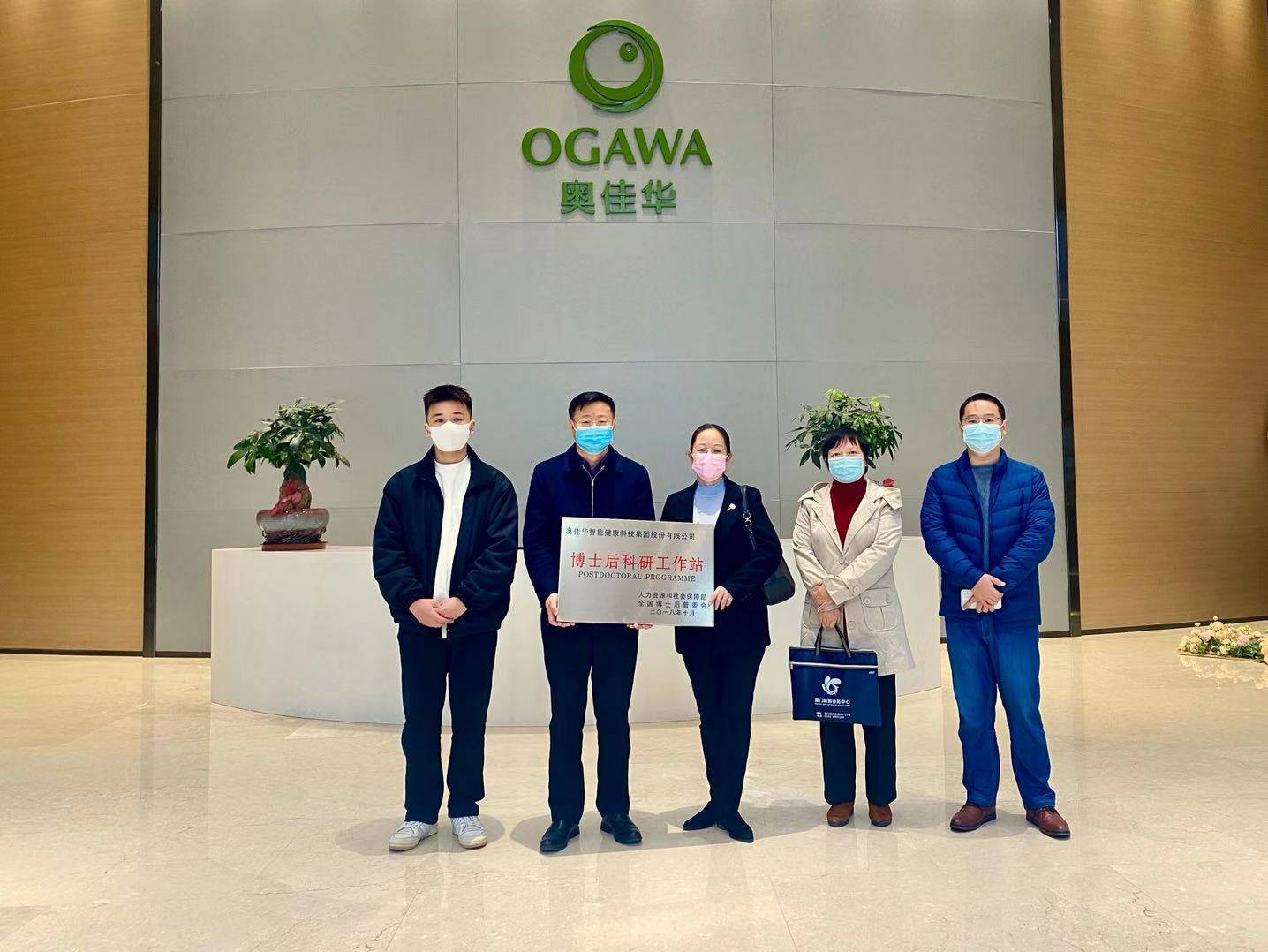 重磅！开云手机入口官网-开云online(中国)国家“博士后科研工作站”正式授牌